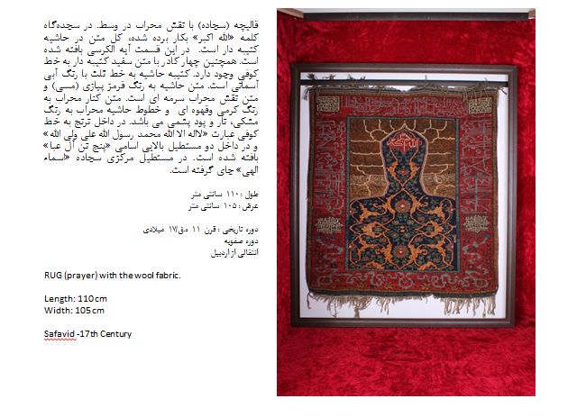 carpet
