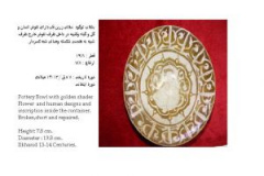Boshghab tu god