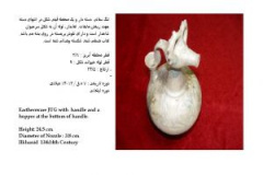 tongh