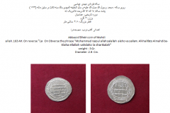 Coins and Seals