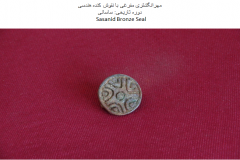Coins and Seals