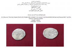Coins and Seals