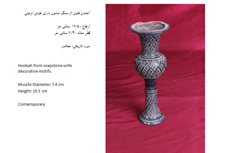 Anthropology, Islamic Revolution and Holy Defense