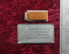 Section of Coins and Seals