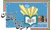 Institute of Iranian History and Culture