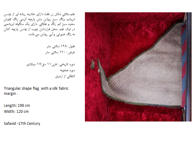 بخش بافته ها و منسوجات