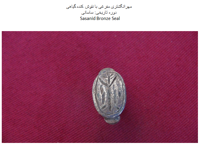بخش مسکوکات و مهر