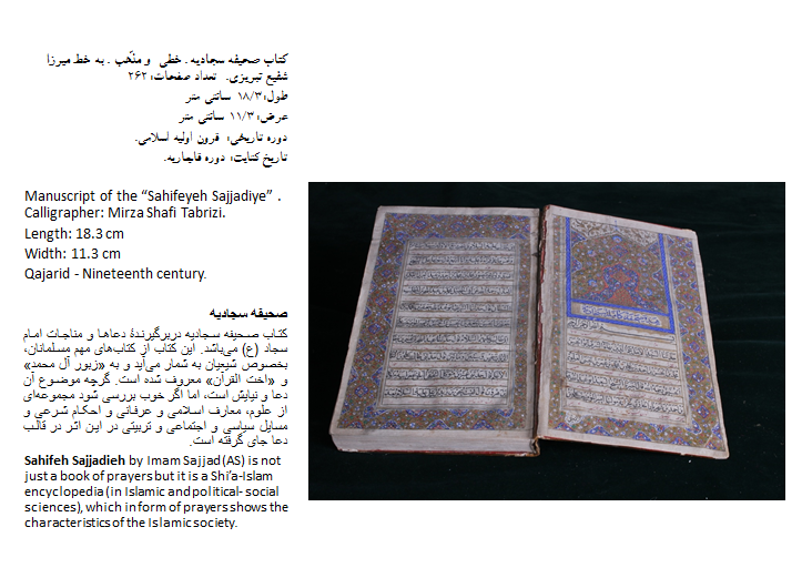 کتب و نسخ خطی