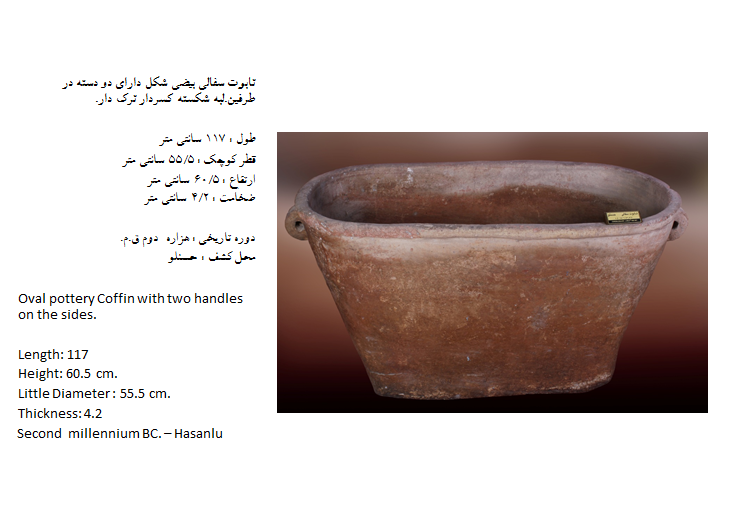 سفالینه‌ها