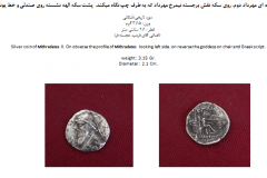 سکه نقره‌ای مهرداد دوم اشکانی