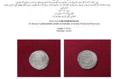 سکه نقره‌ای عبدالملک‌ بن مروان
