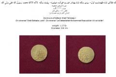 سکه طلای شاه طهماسب - صفوی