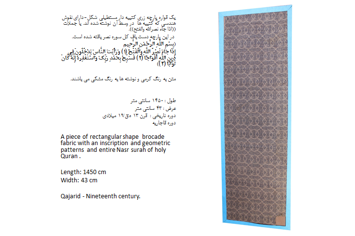 بخش بافته ها و منسوجات