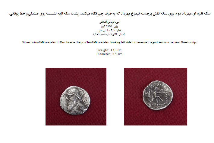 سکه نقره‌ای مهرداد دوم اشکانی
