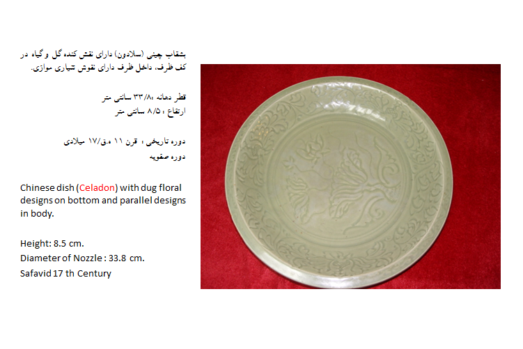 سلادن