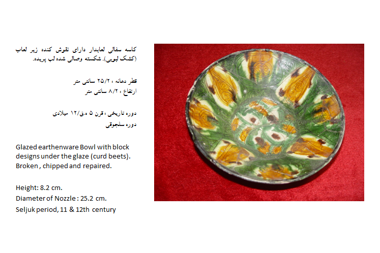 لعابدار