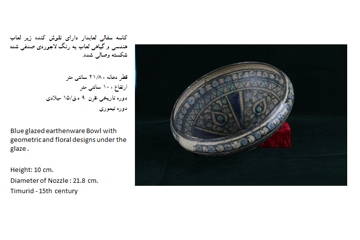 لعابدار