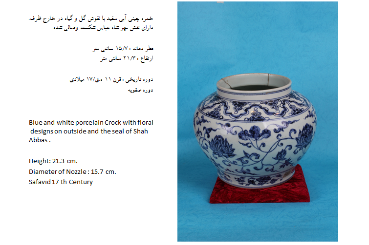 چینی