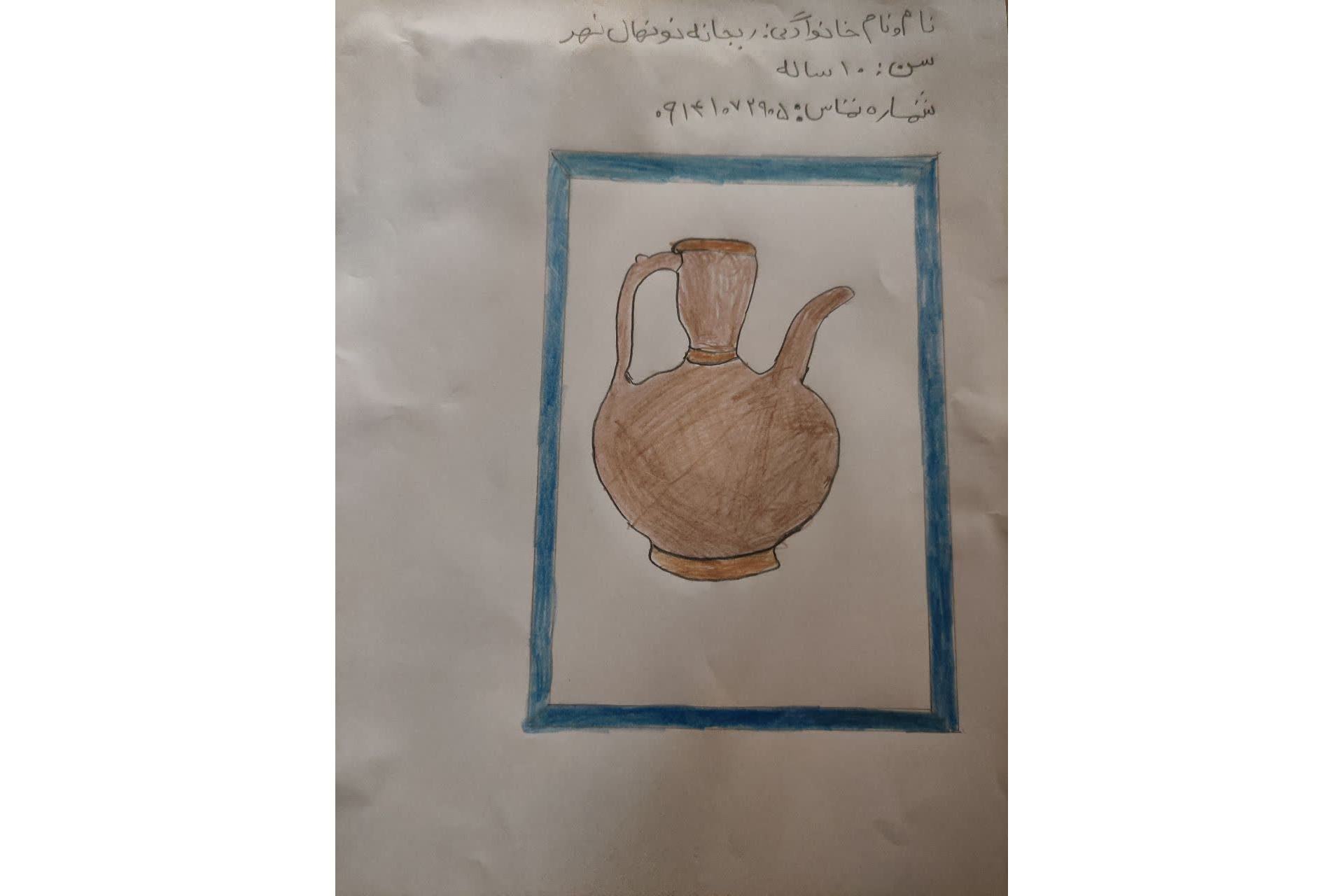 سال ۱۴۰۳