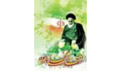 قسمتی از بیانات امام امت در دیدار با وزیر فرهنگ و آموزش عالی و رؤسای دانشگاه‌ها