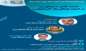 برگزاری نشست علمی «سیمای زن در ادبیات فولکلوریک آذربایجان»
